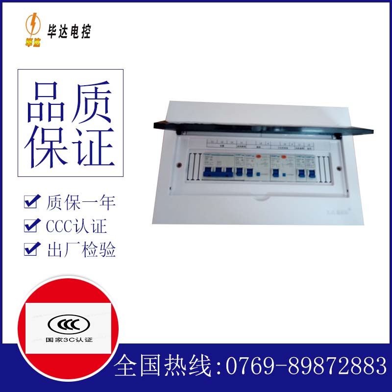 高邑家用配电箱