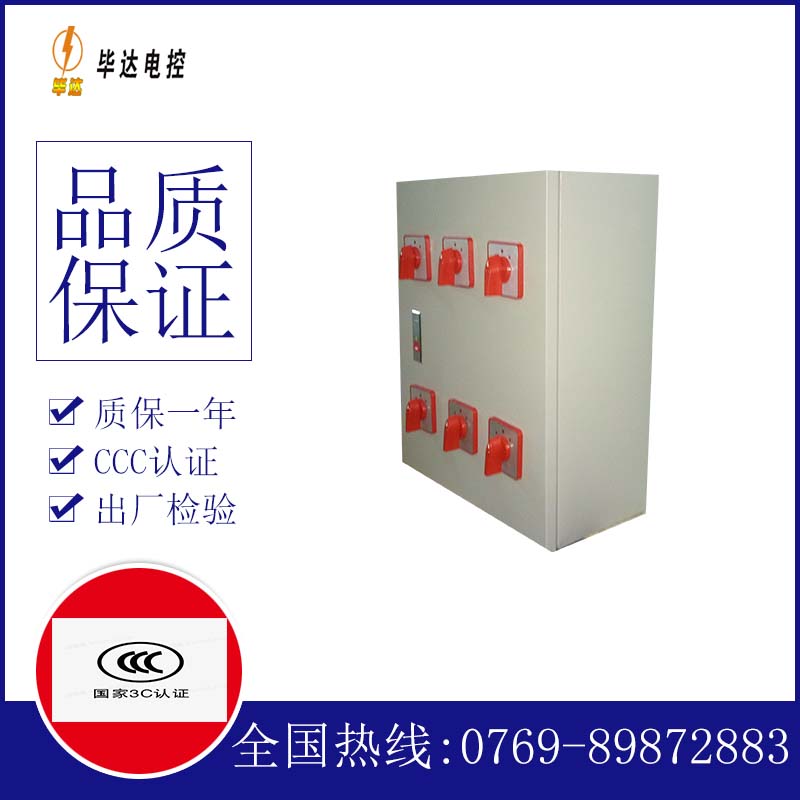 高邑电器控制箱